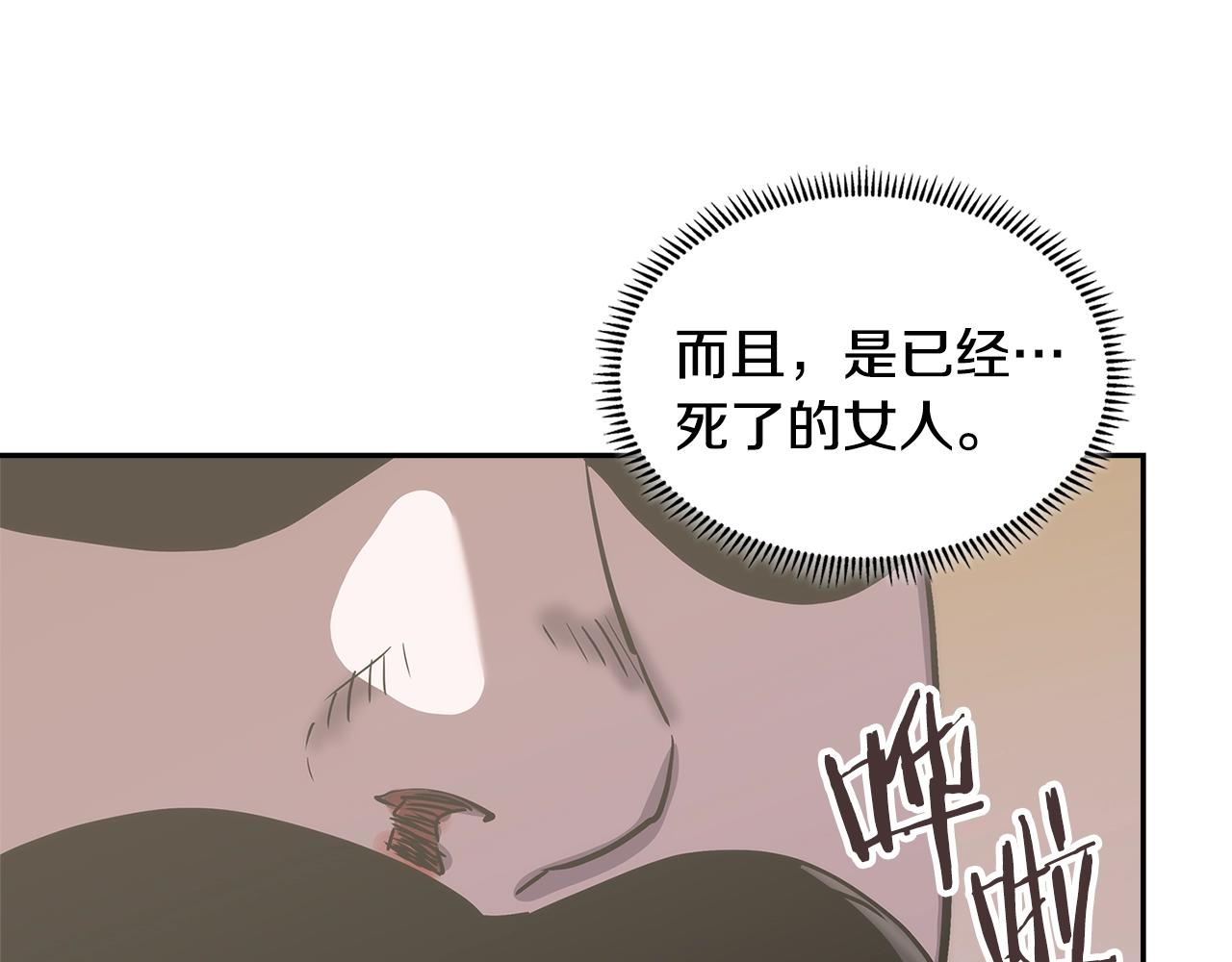 第27话 领主大人心动了76