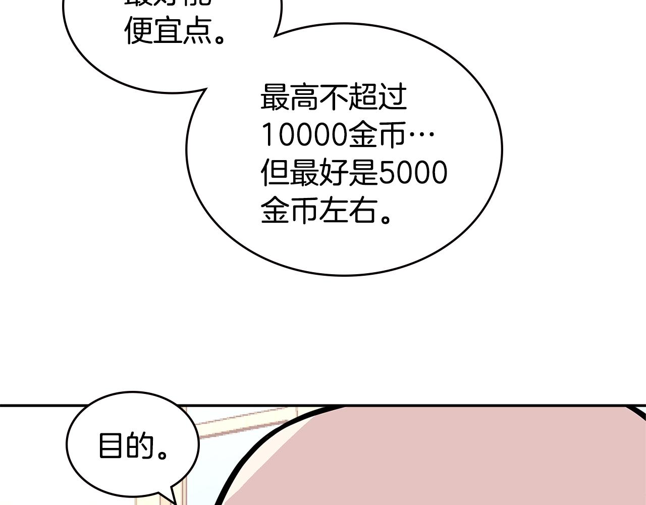 第4季第24话 看我眼色行事167