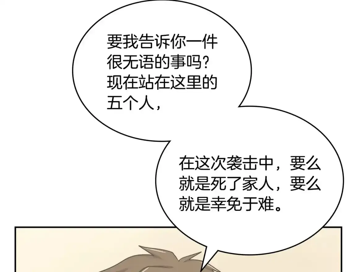 第25话 自私的人117