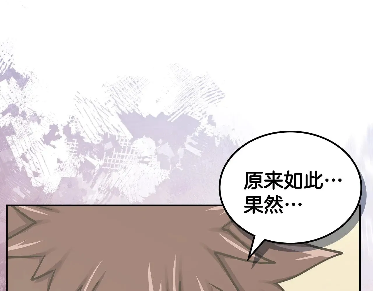 第43话 领主的真面目49