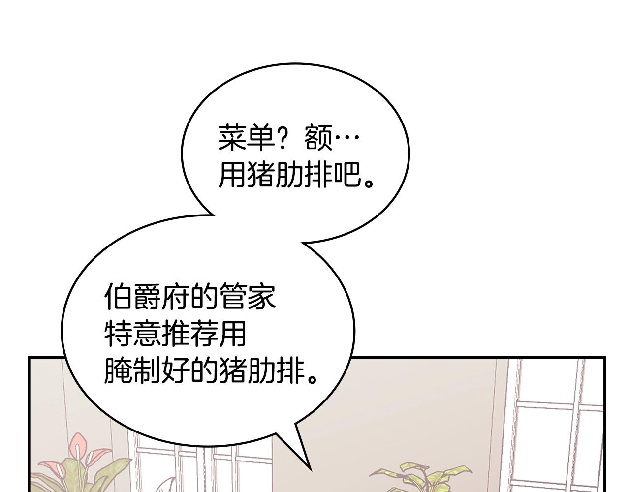 第22话 记忆中的料理67