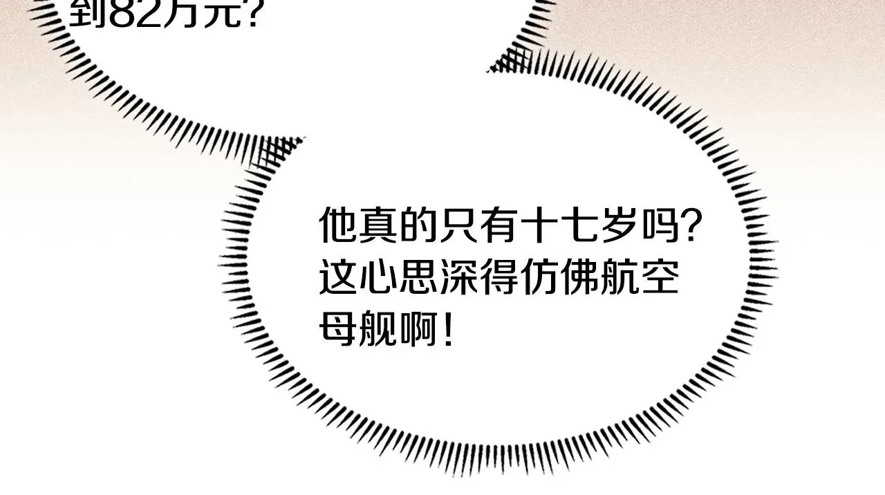 第15话 人不可貌相136