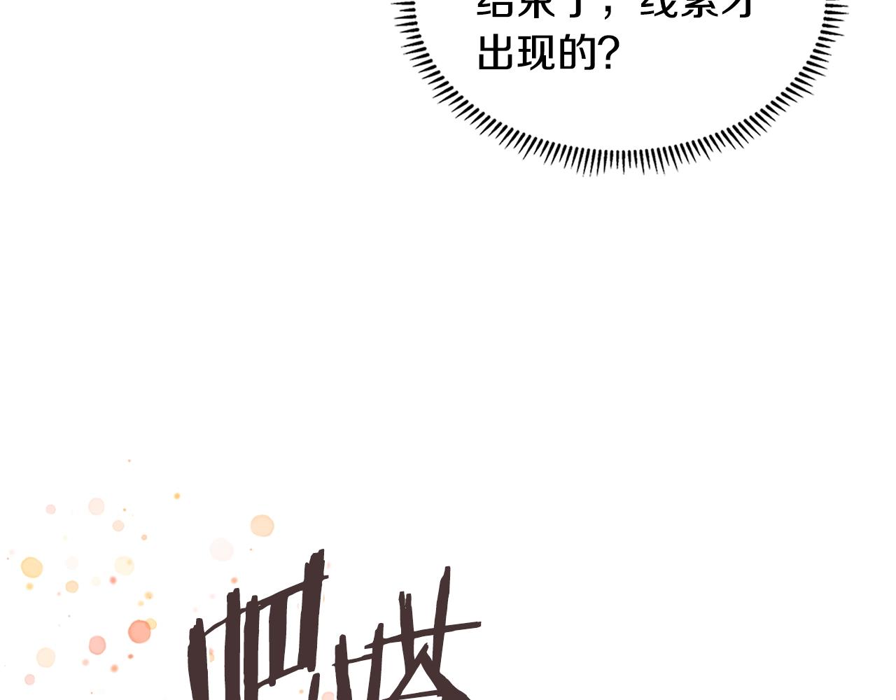 第32话 成功的美食163