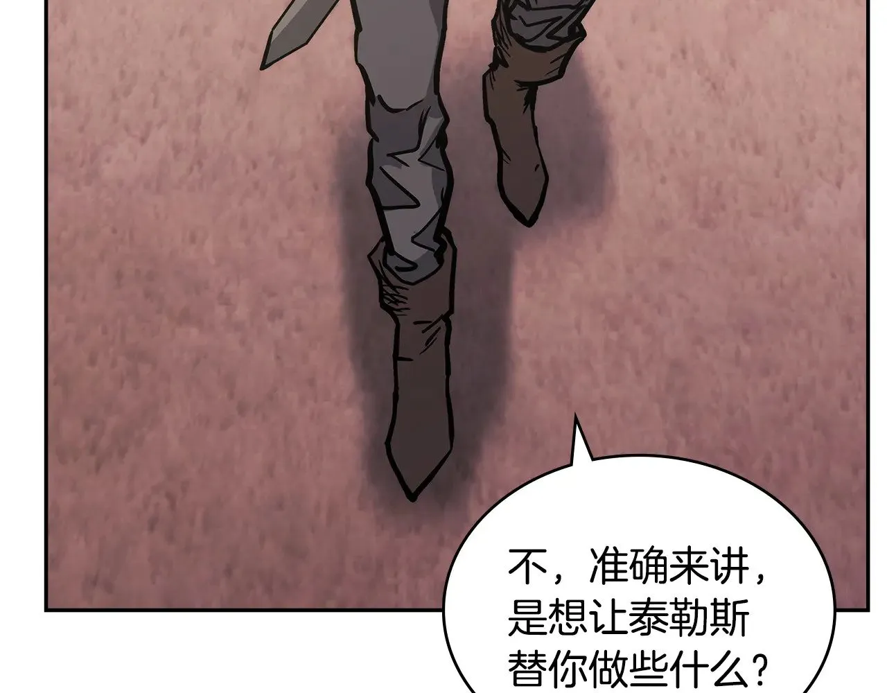 第43话 领主的真面目143