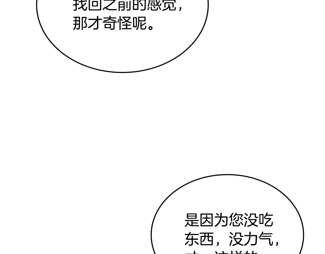 第48话 情侣粉碎大师162
