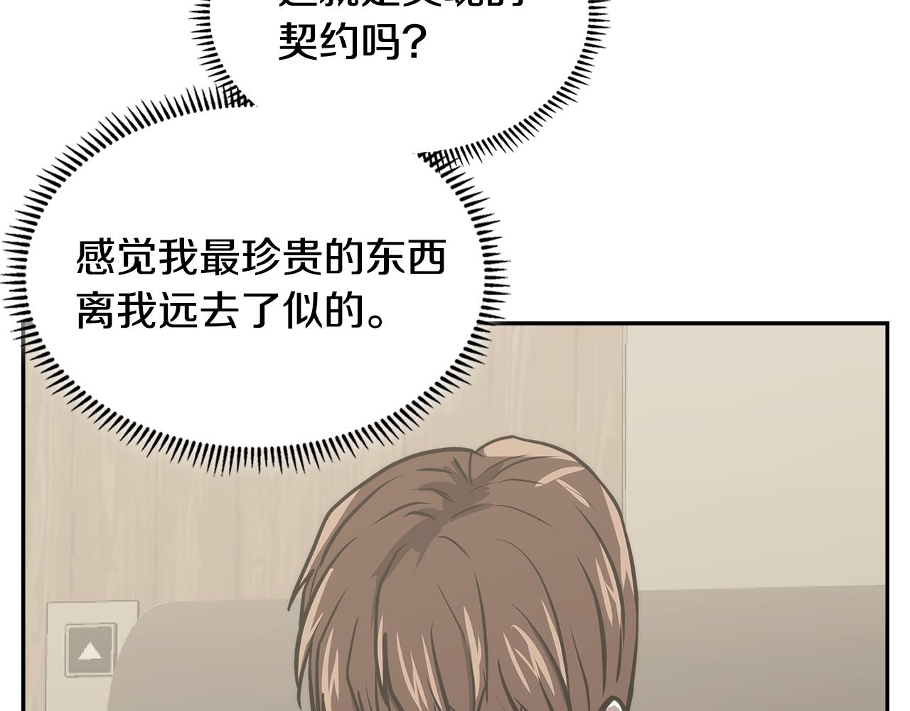 第5话 签约78