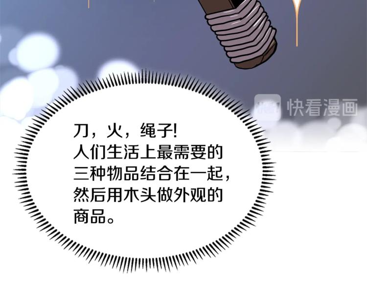 第4季第37话 利润115