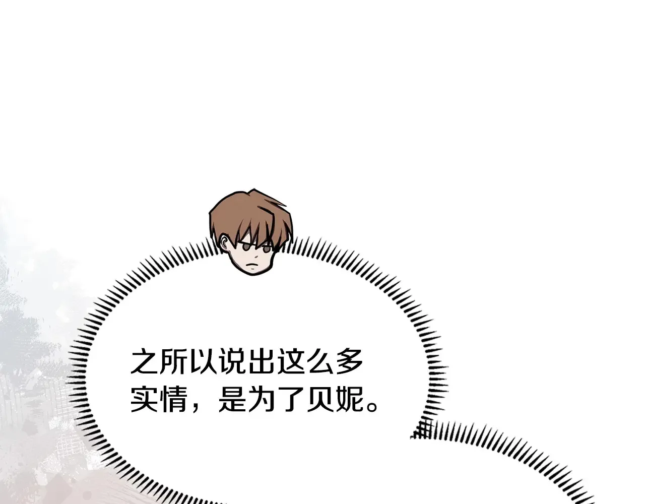 第41话 她真正的目的174