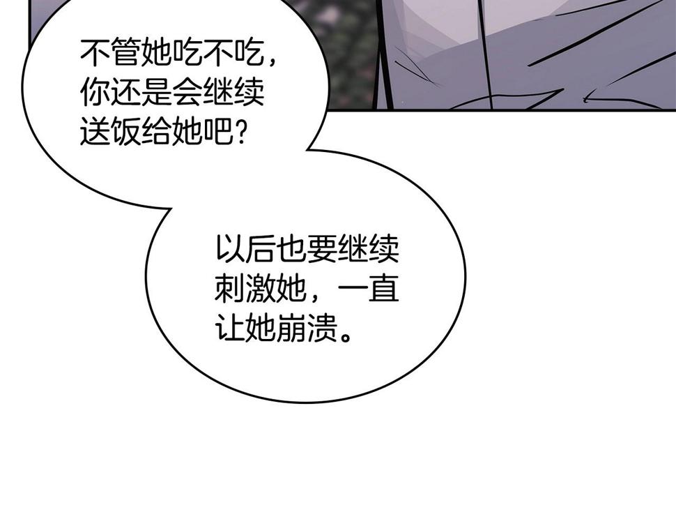 第40话 恋爱脑38