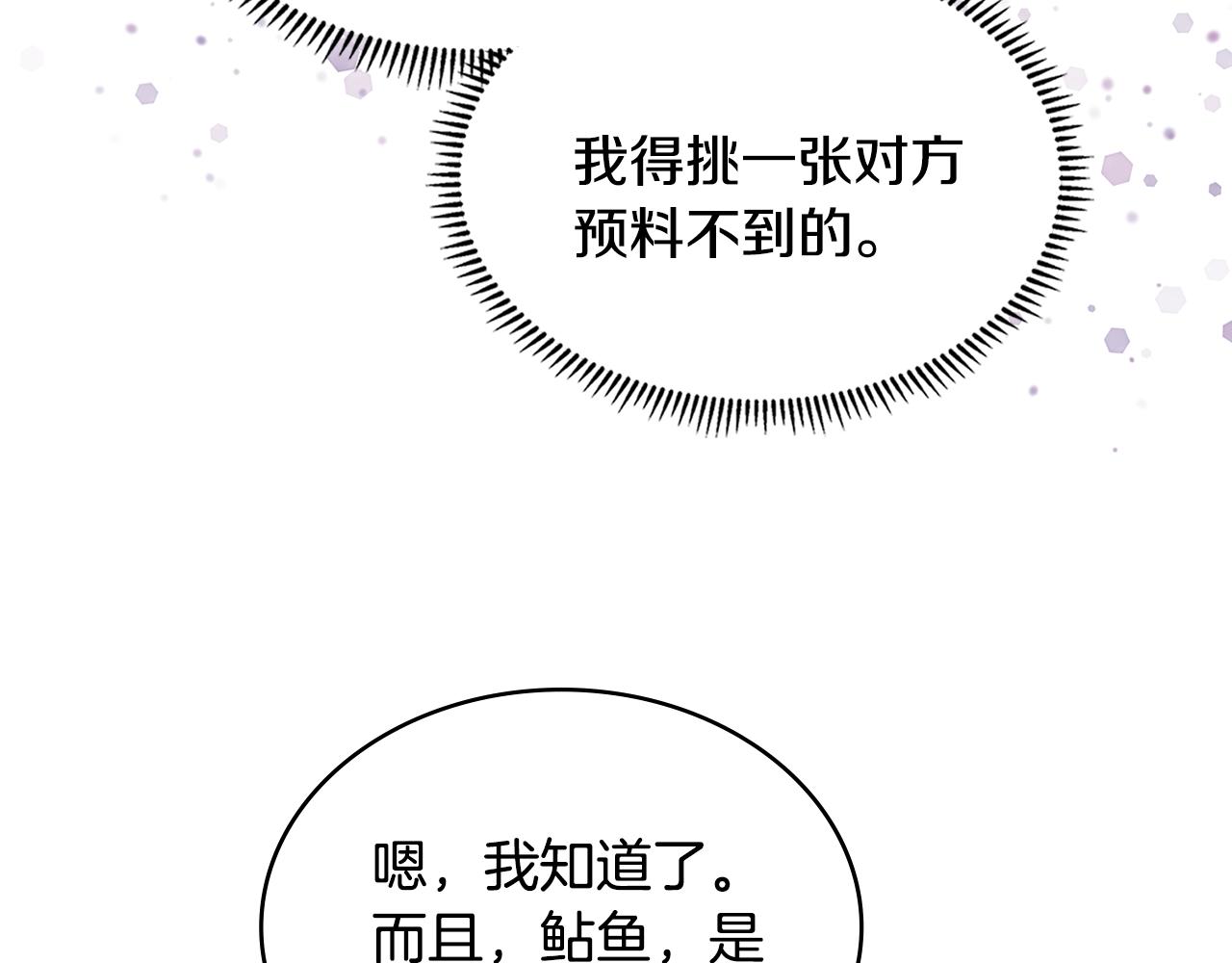 第45话 下套160