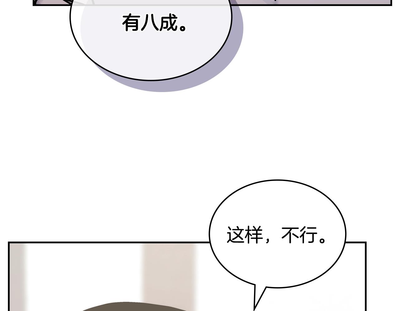 第45话 下套62