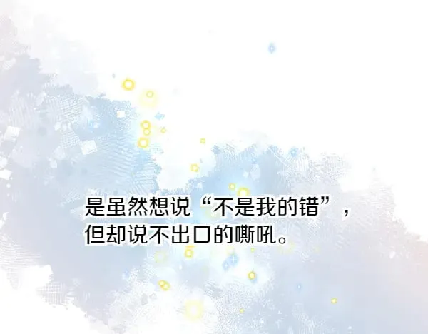 第58话 互相原谅197