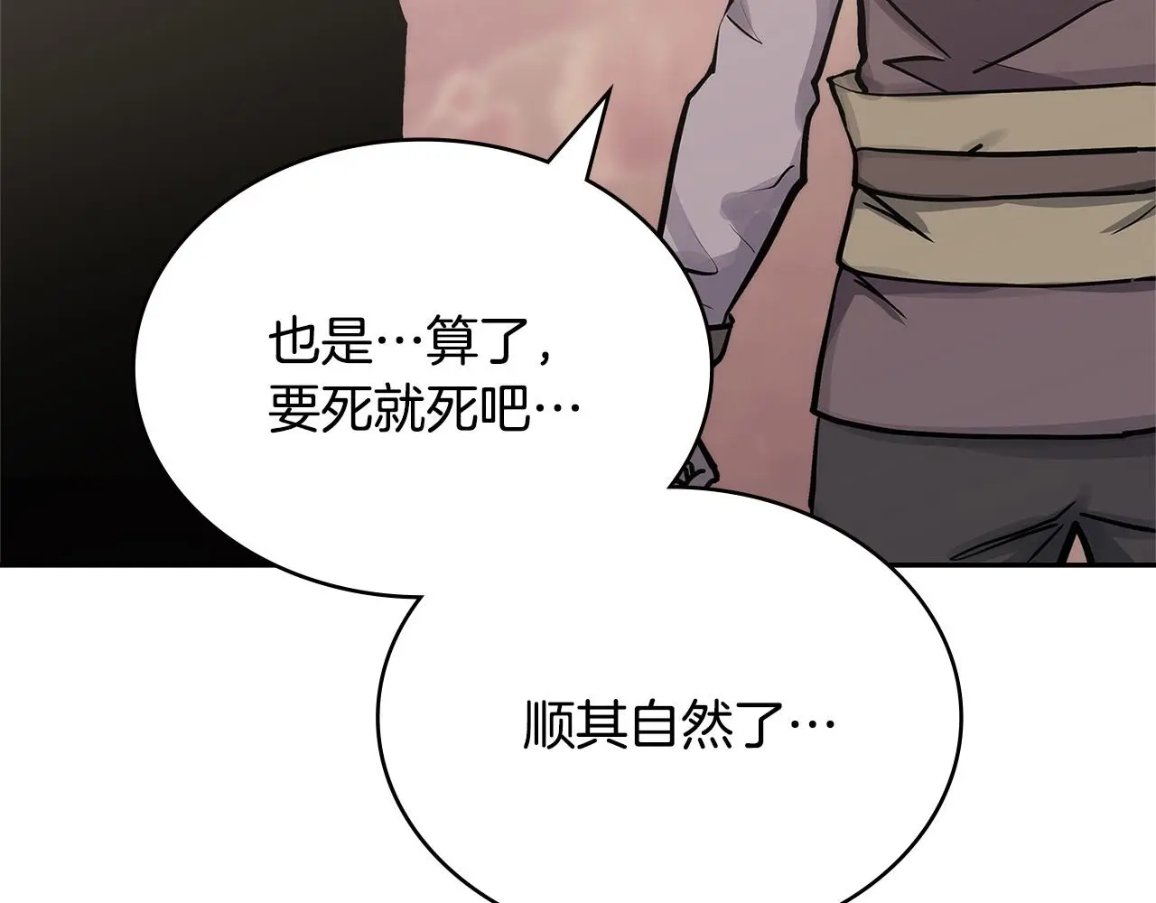 第16话 坦白106