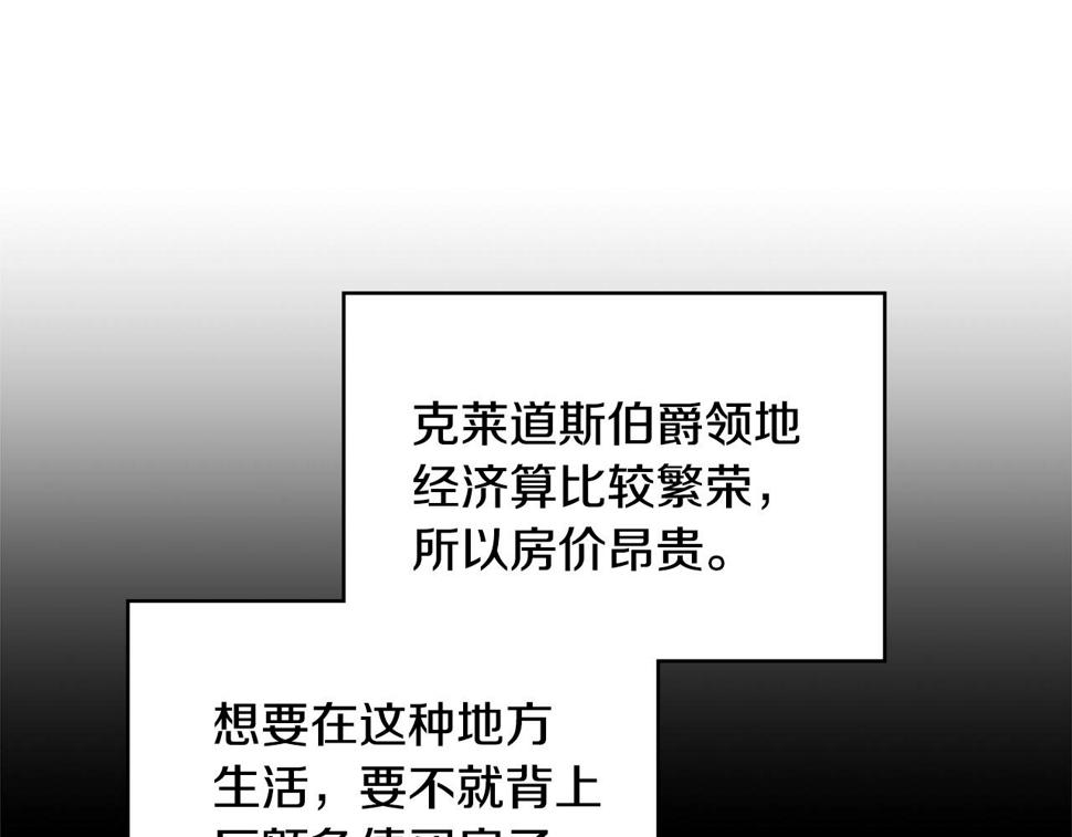 第38话 情况变有利了？158