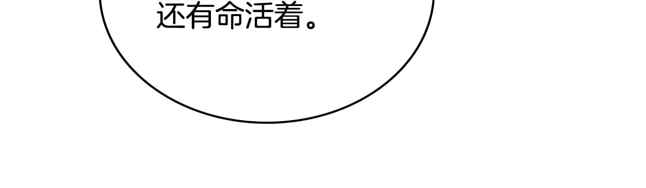 第43话 领主的真面目91