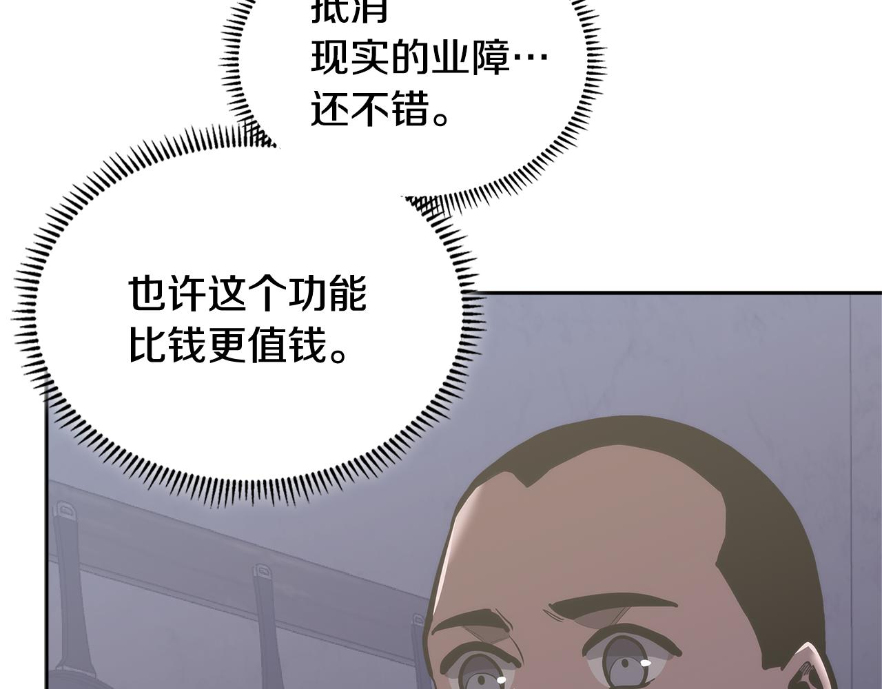 第7话 登录角色57