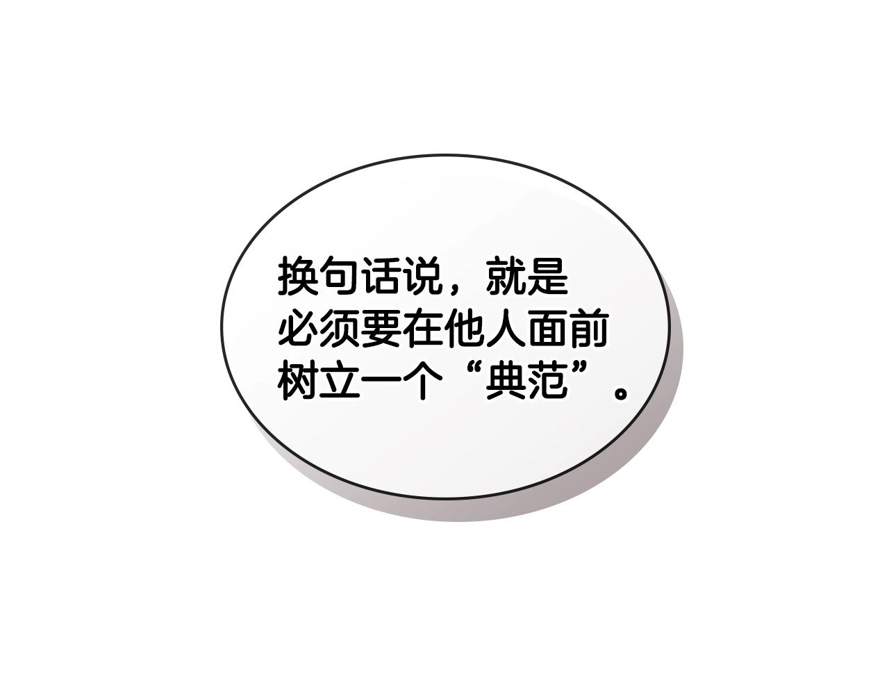 第2季第27话 指挥官102
