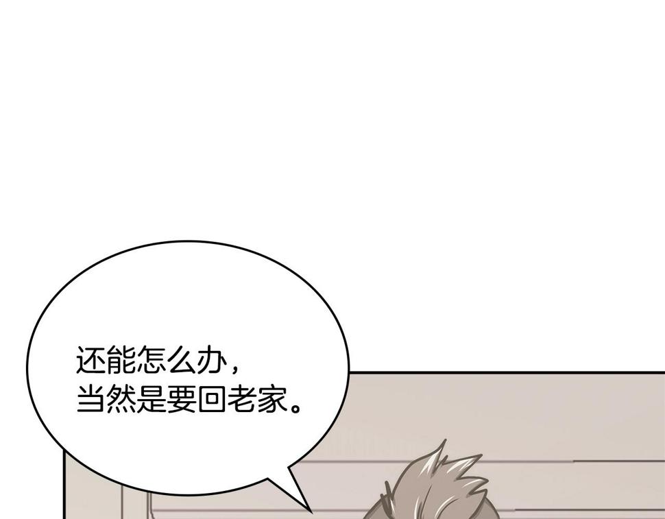 第38话 情况变有利了？143