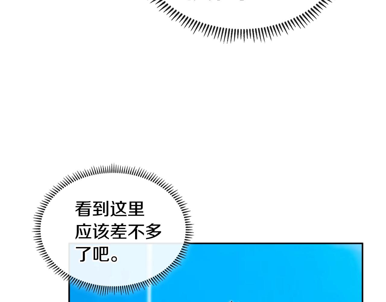 第3季第1话 破绽29