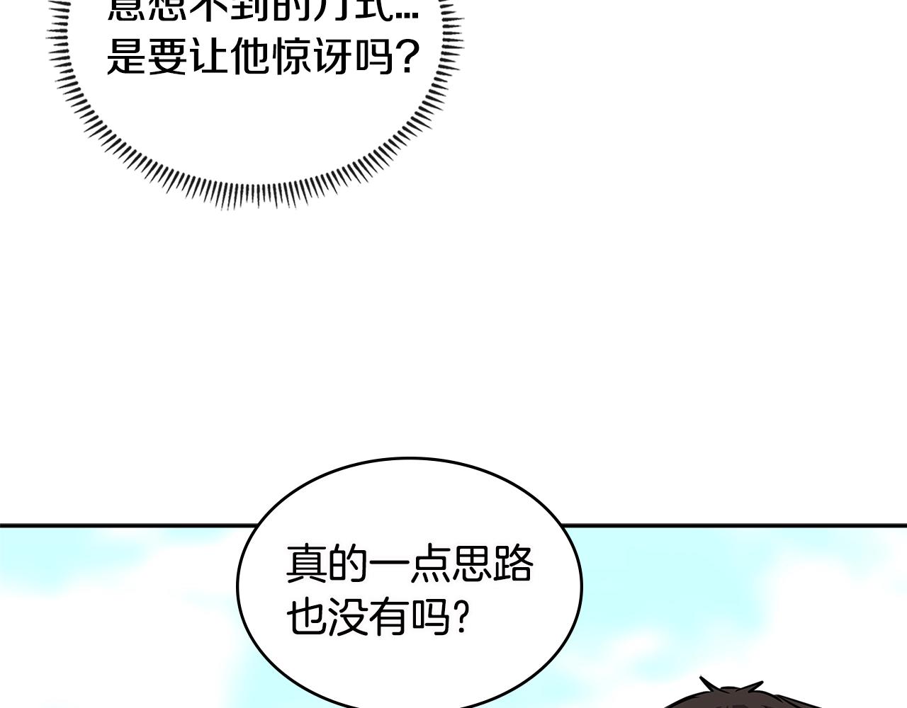 第3季第5话 自给自足146