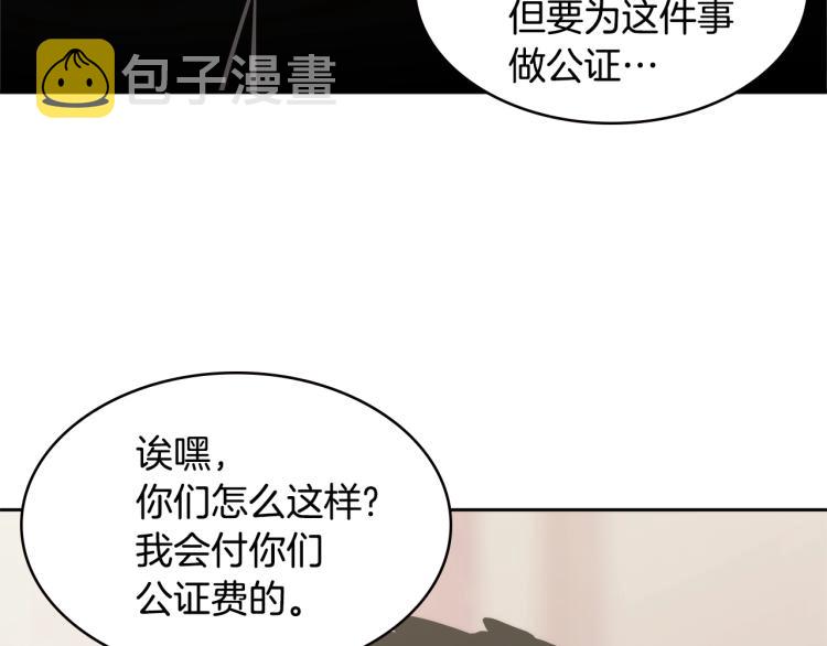 第4季第50话 我装的126