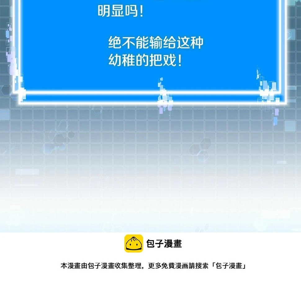 第43话 敌对状态149