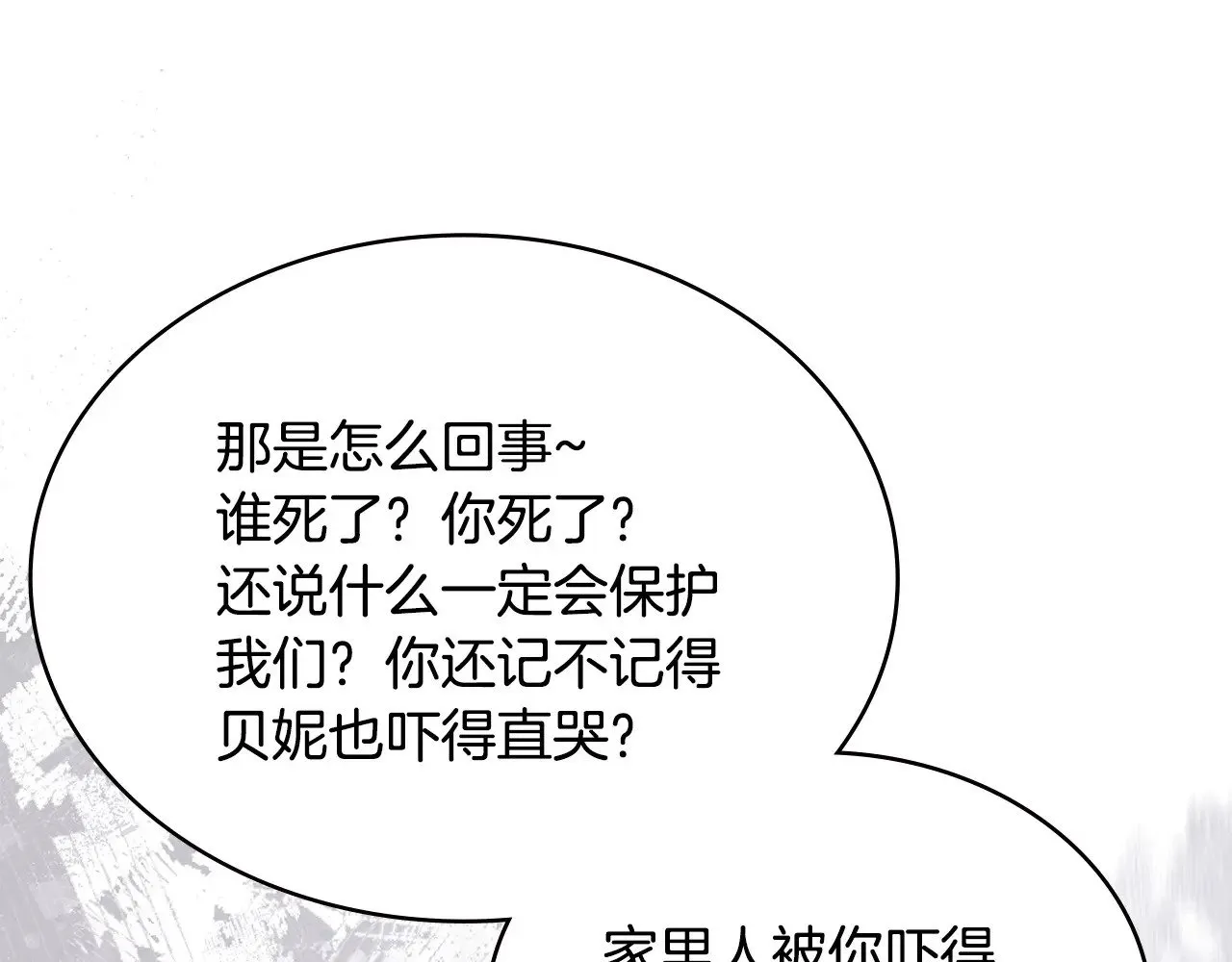 第46话 彻底击溃92