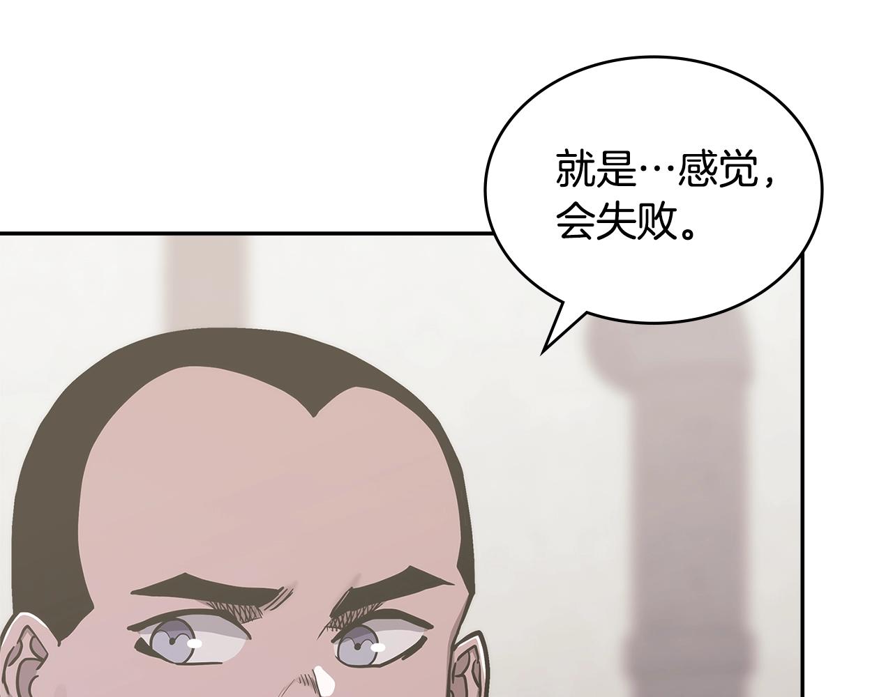 第45话 下套78