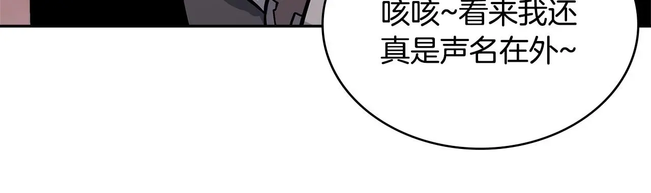 第15话 人不可貌相15