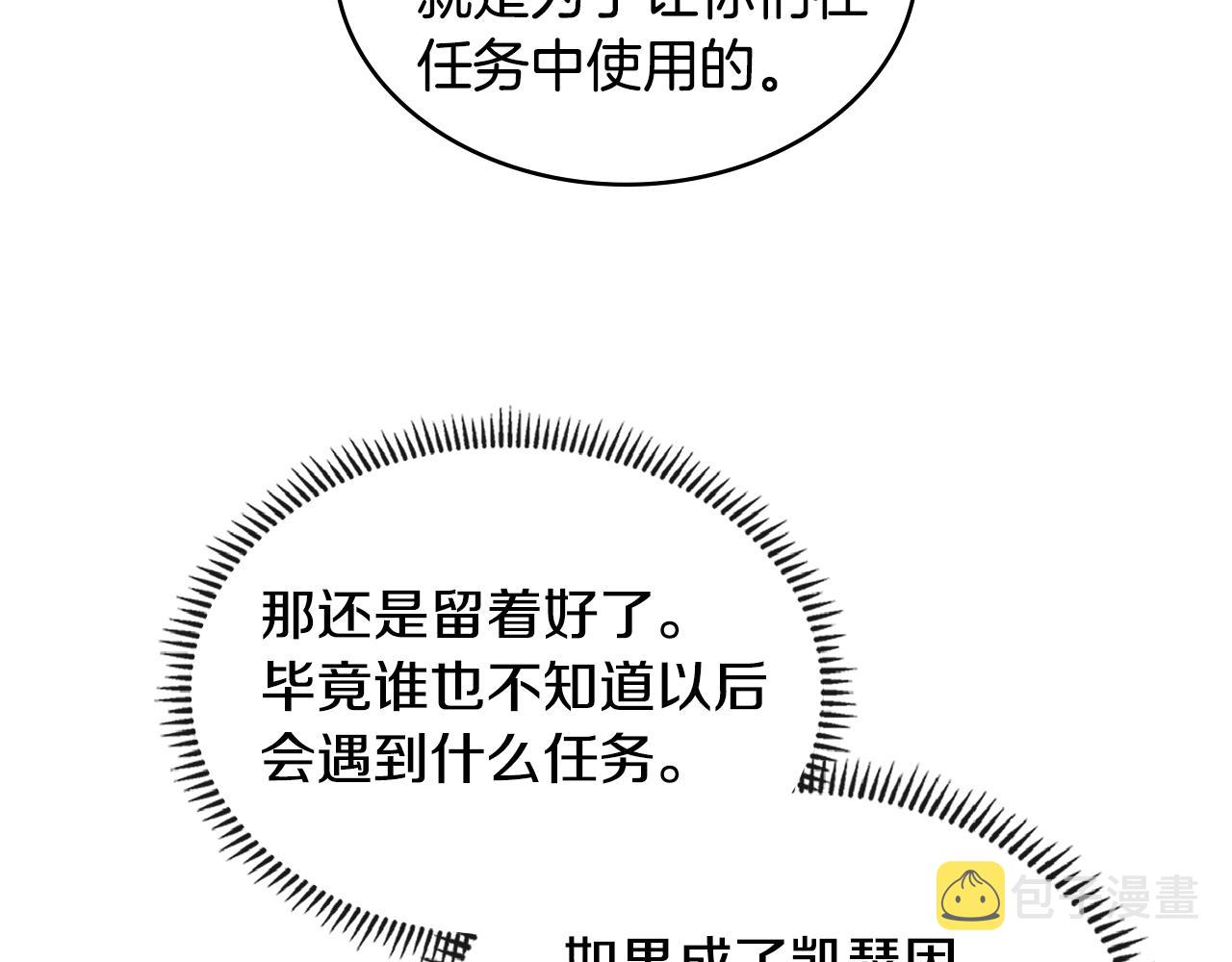 第3季第28话 交易灵魂的商人57