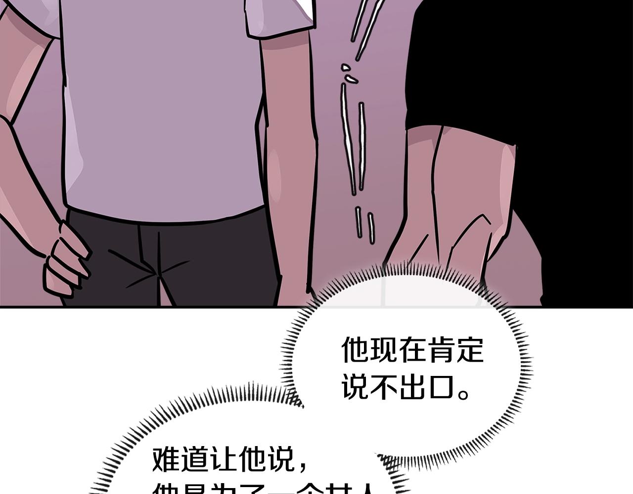 第3季第39话 请你吃！87