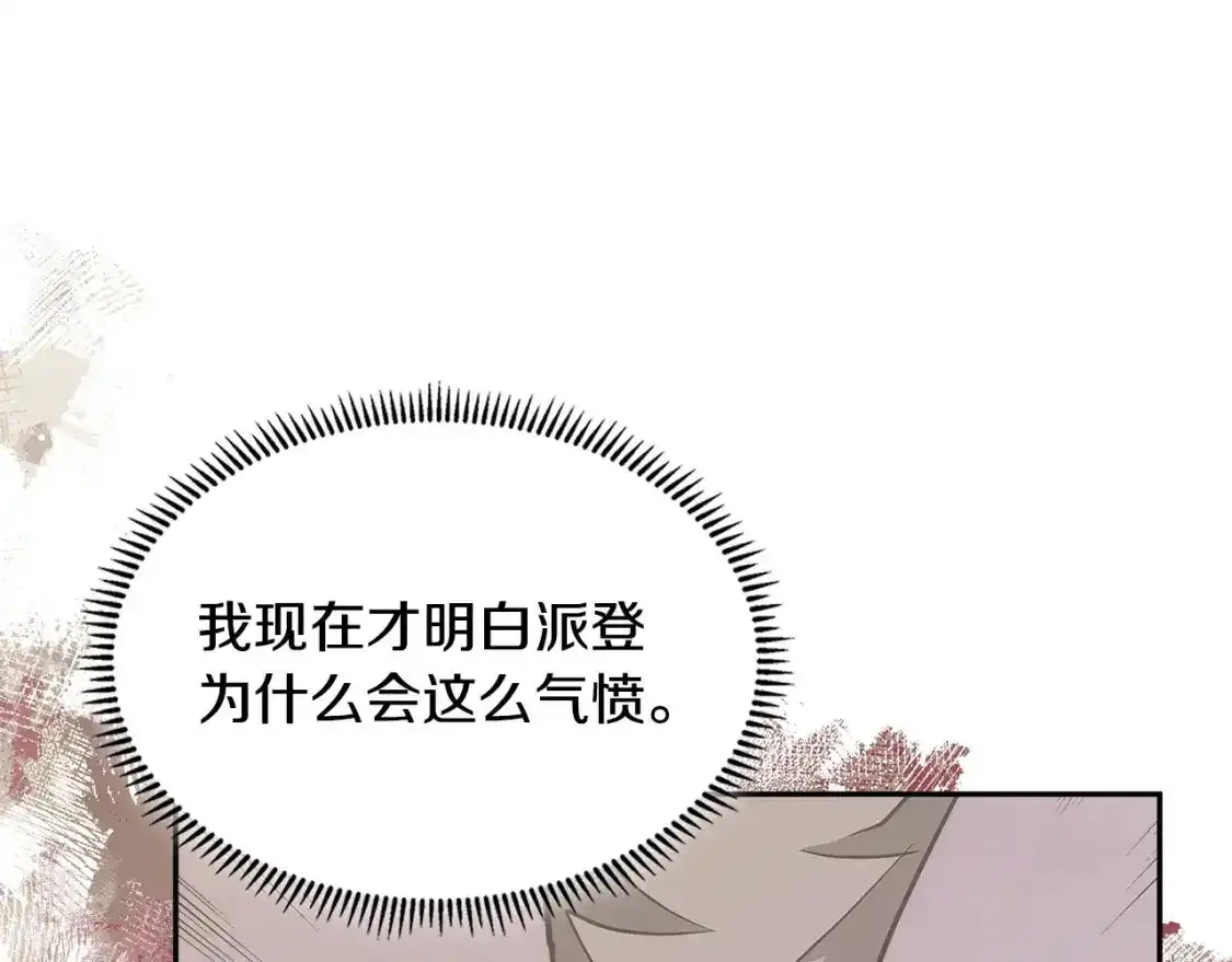 第25话 自私的人120