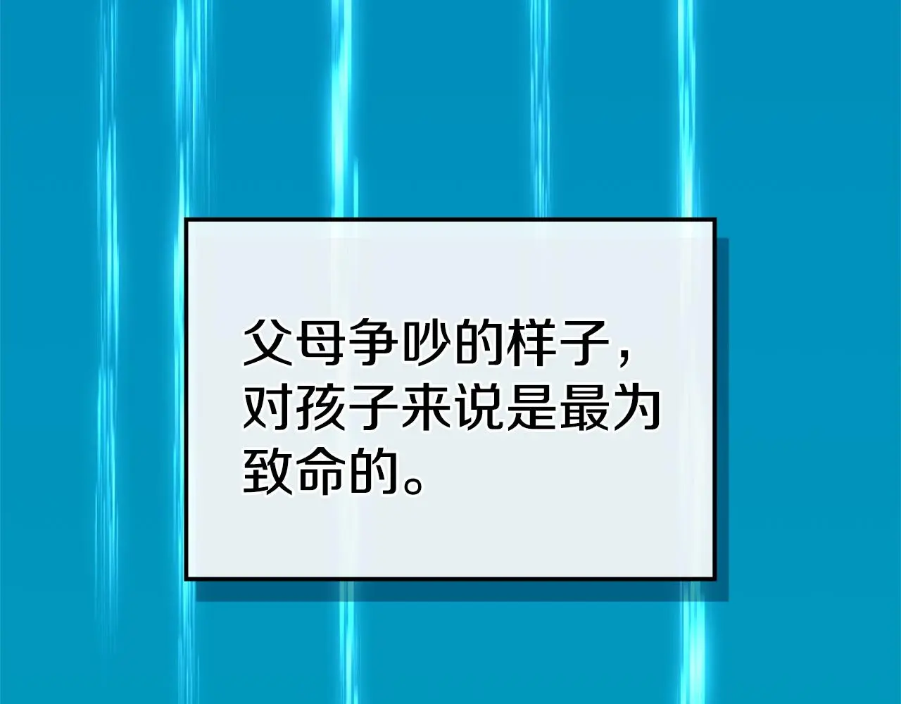 第11话 怎么会是这样42