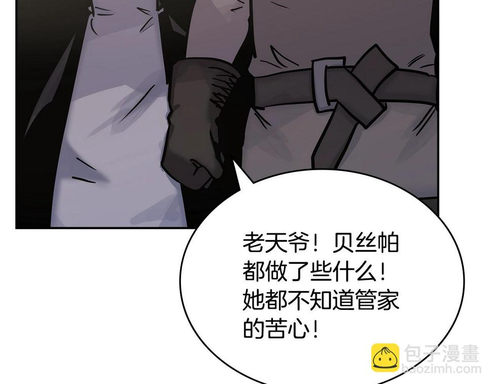 第43话 敌对状态25