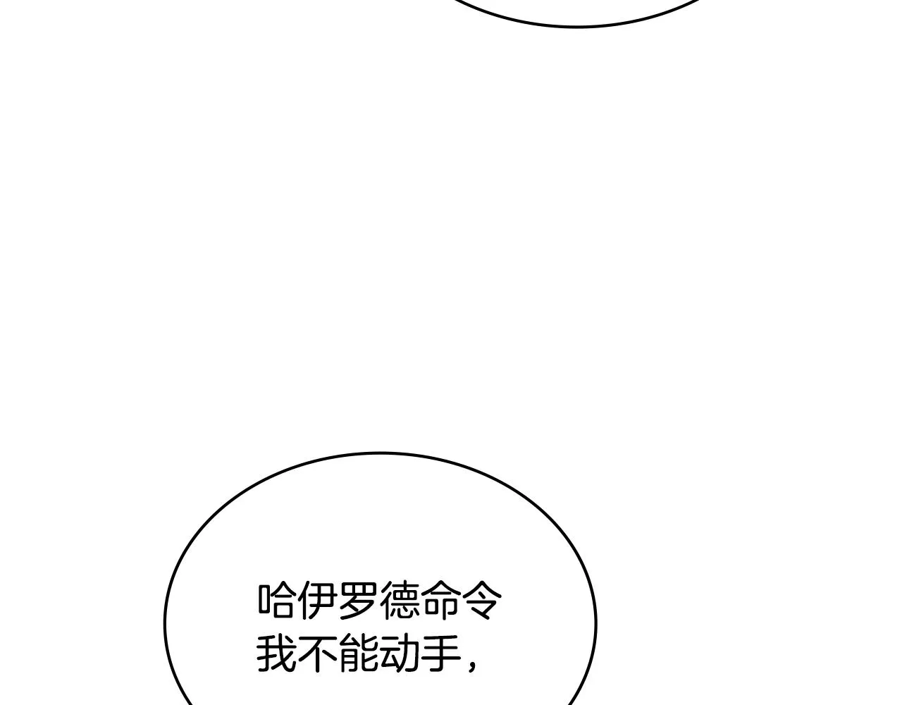 第52话 我想这么做39