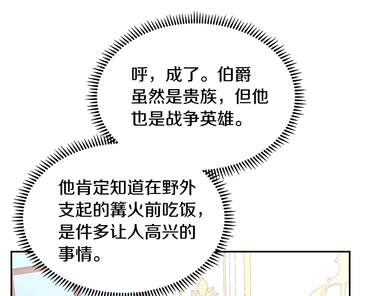 第56话 高明的谈判24