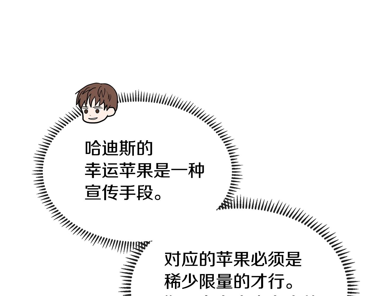 第4季第31话 生意人152
