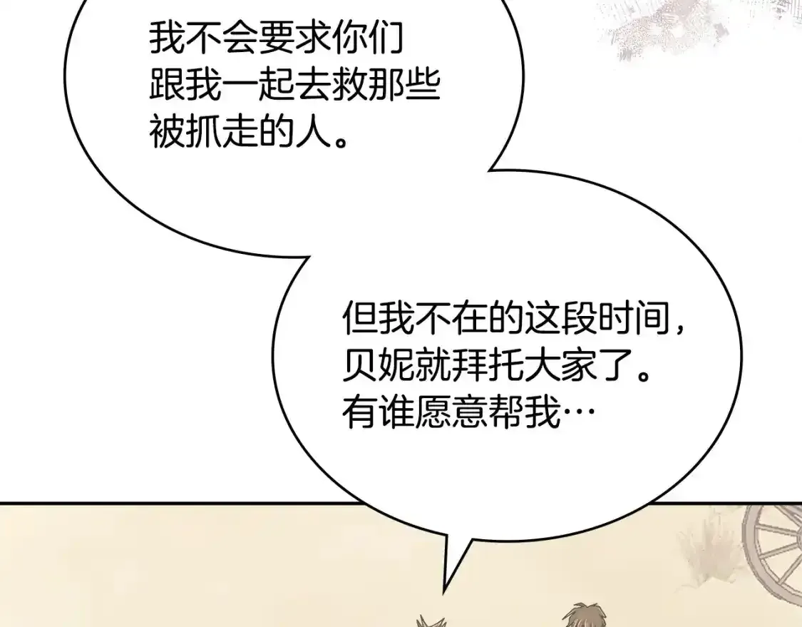 第25话 自私的人87