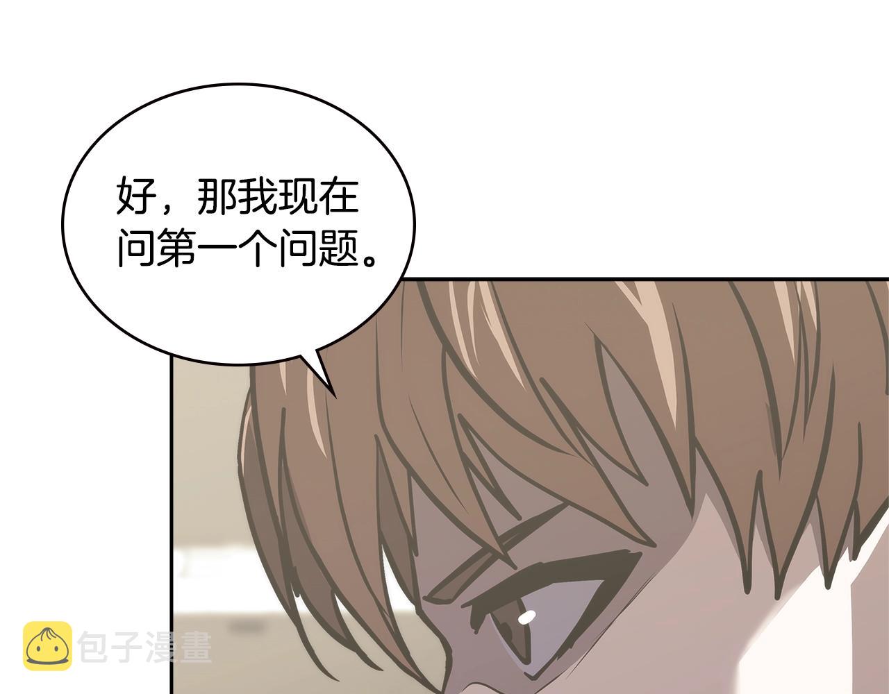 第3话 信息交换57