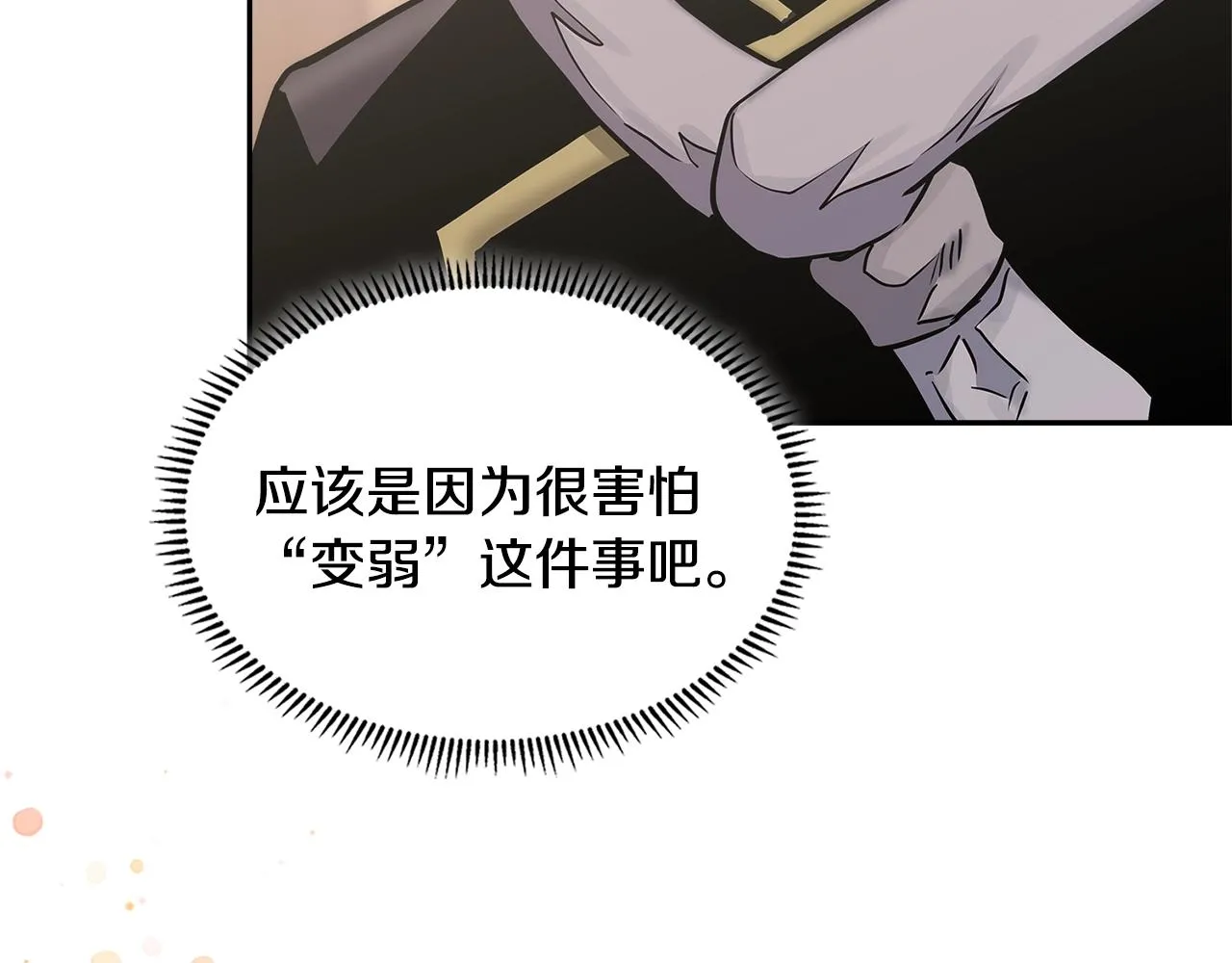 第49话 破坏恋人大作战10