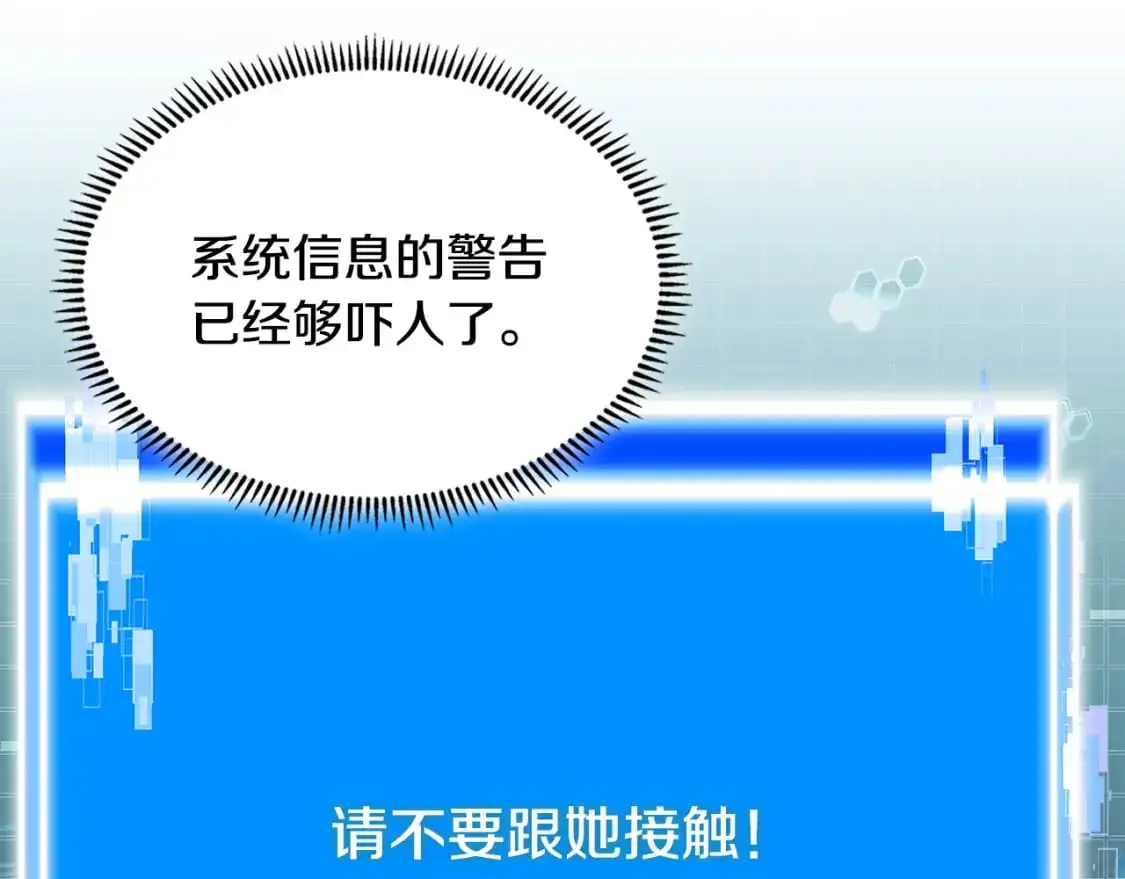 第21话 不该是这样！170