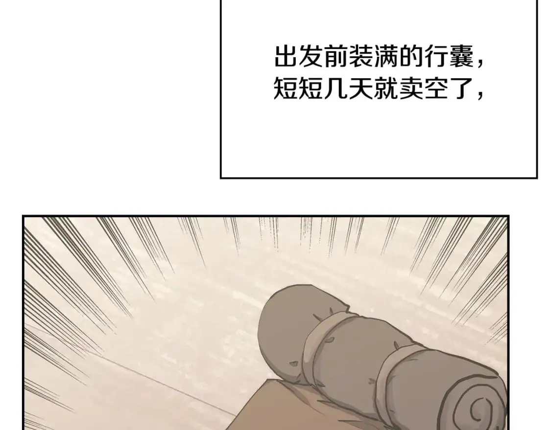 第19话 突发情况49