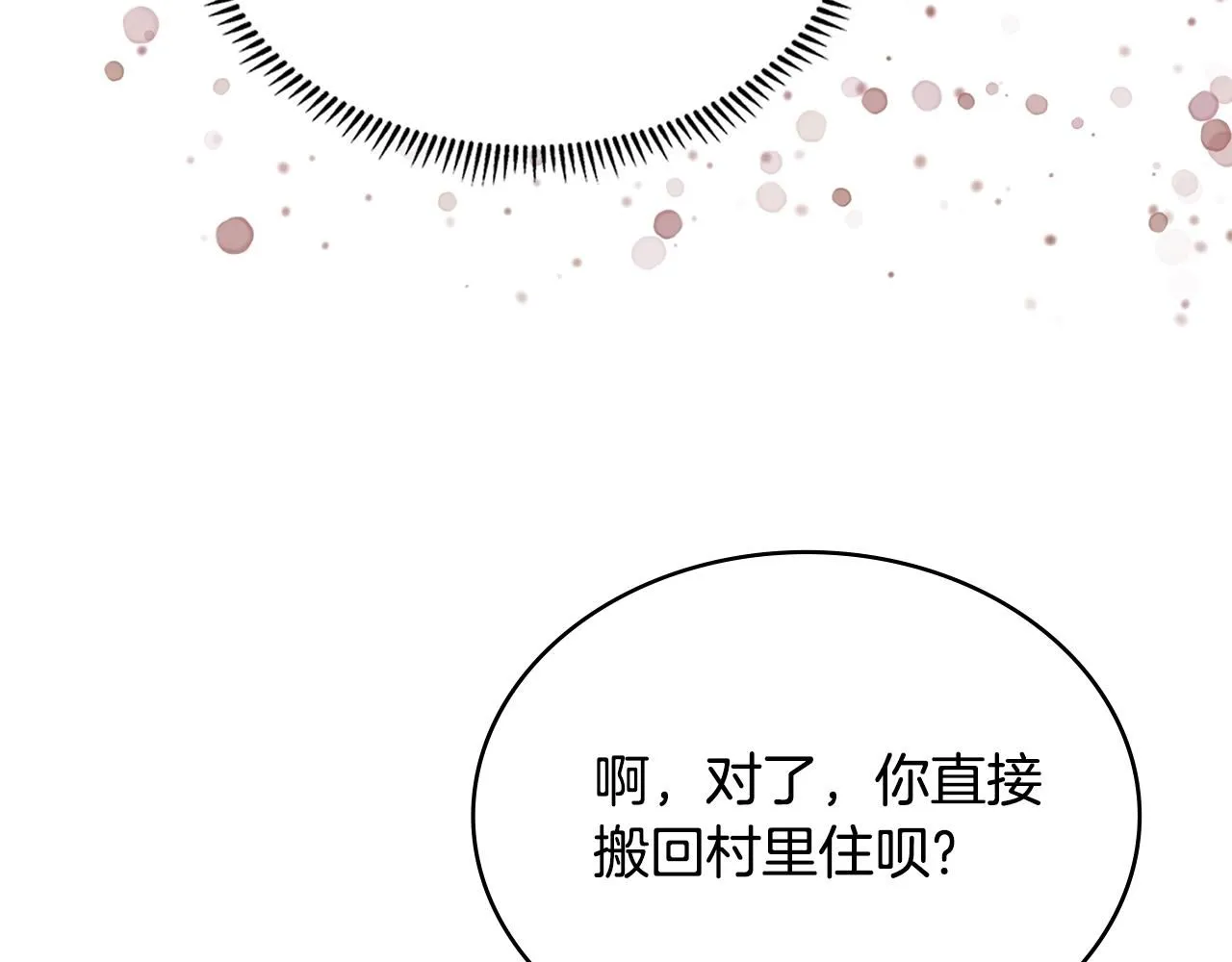 第7话 难搞的任务132