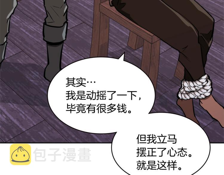 第4季第43话 拷问的艺术80