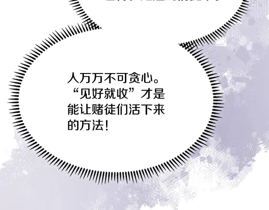 第29话 必经之路119