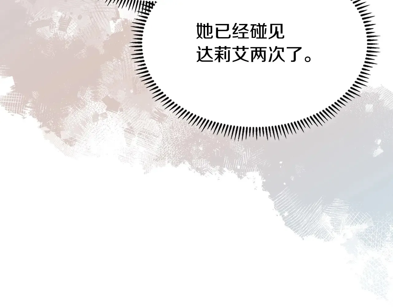 第41话 她真正的目的175
