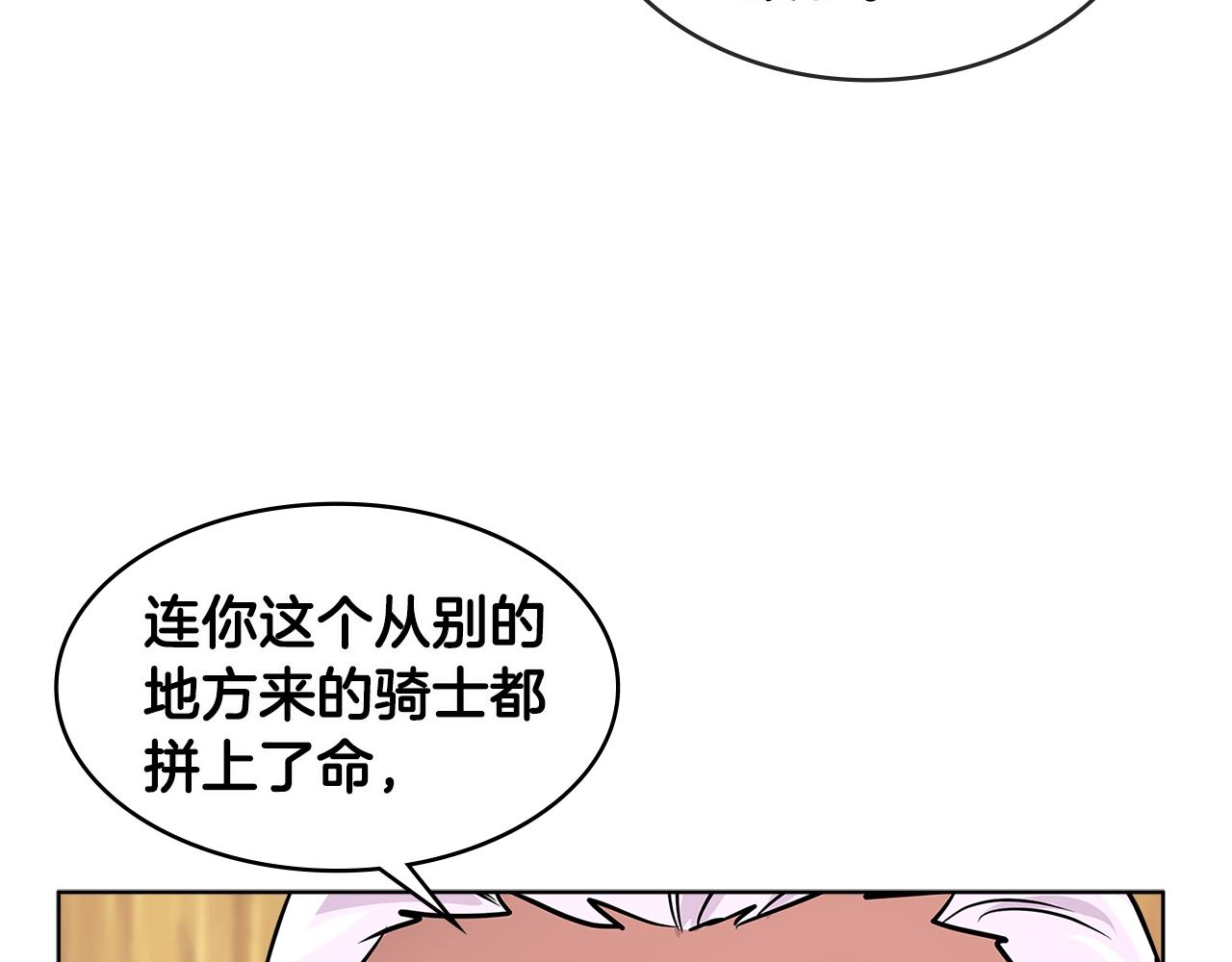 第2季第19话 花言巧语62
