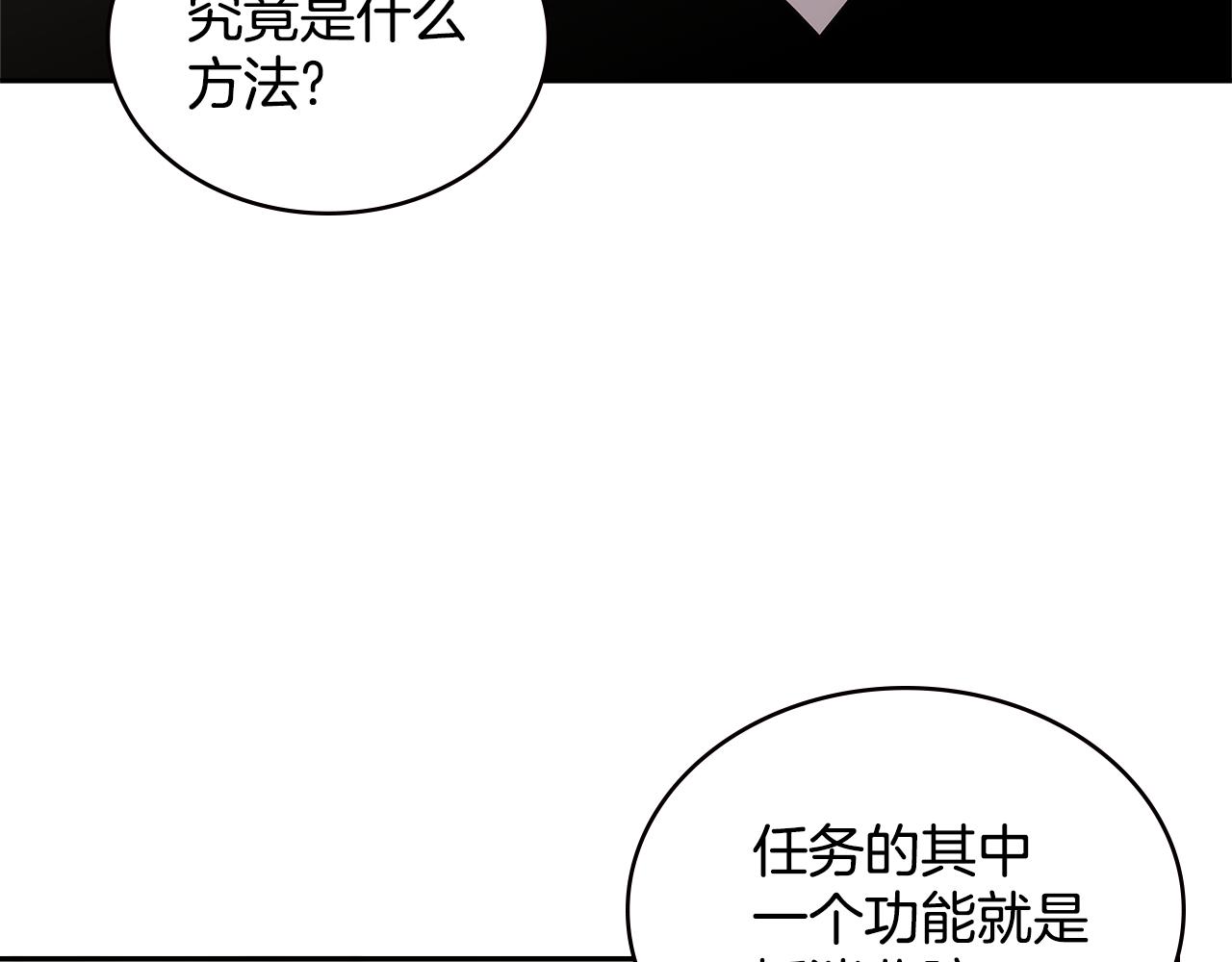 第6话 不可能完成的任务91