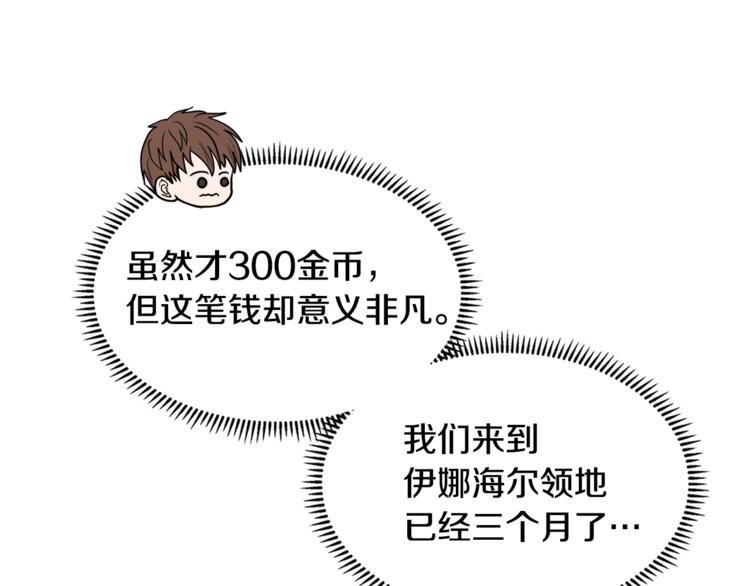 第4季第37话 利润161