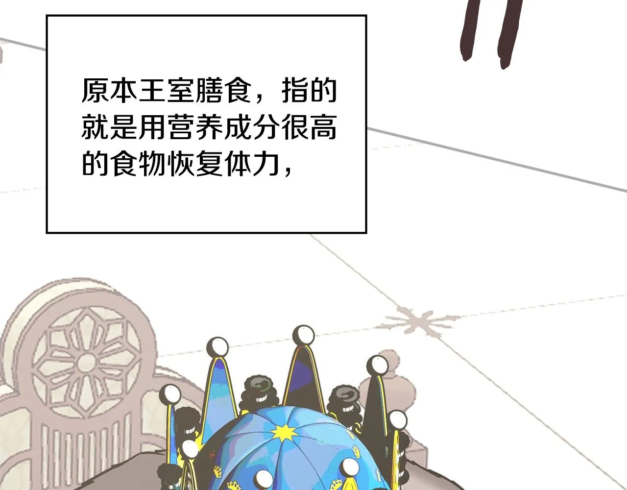 第47话 蛊惑人心86